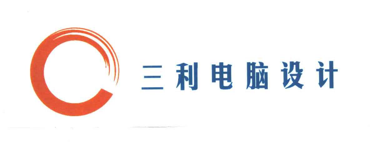 三利