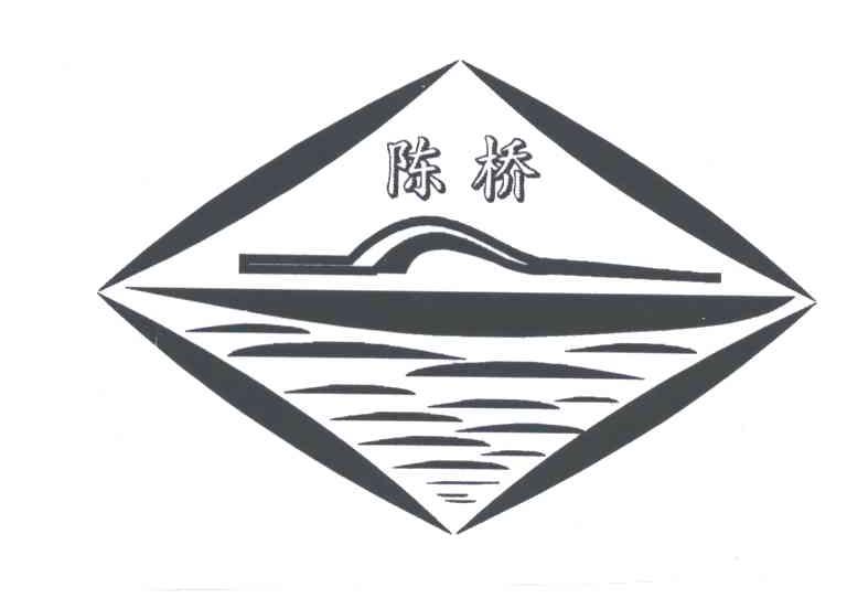 陈桥