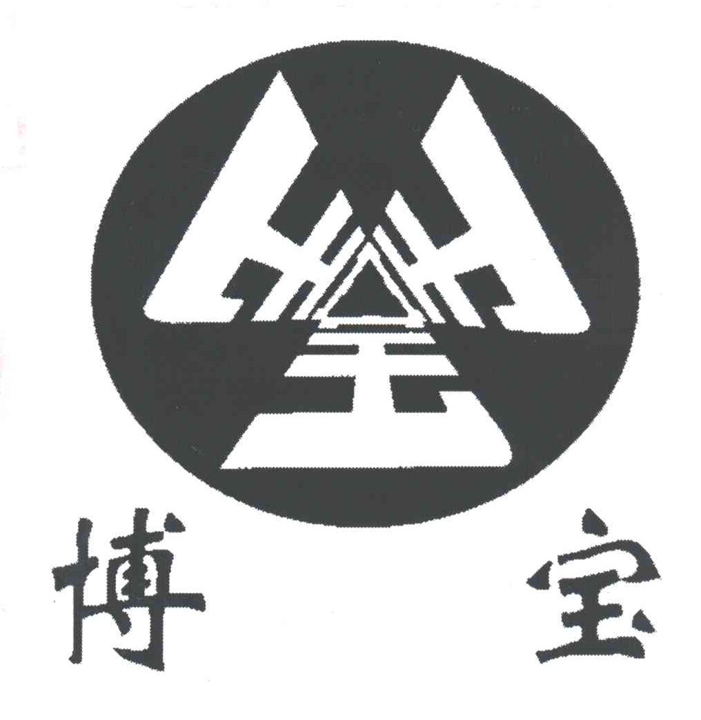 博宝
