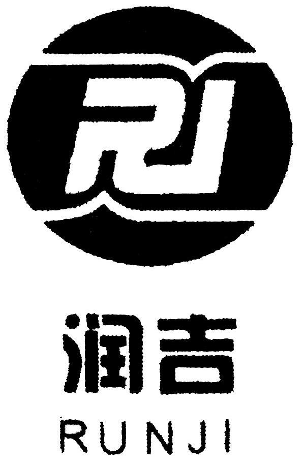 润吉 RJ