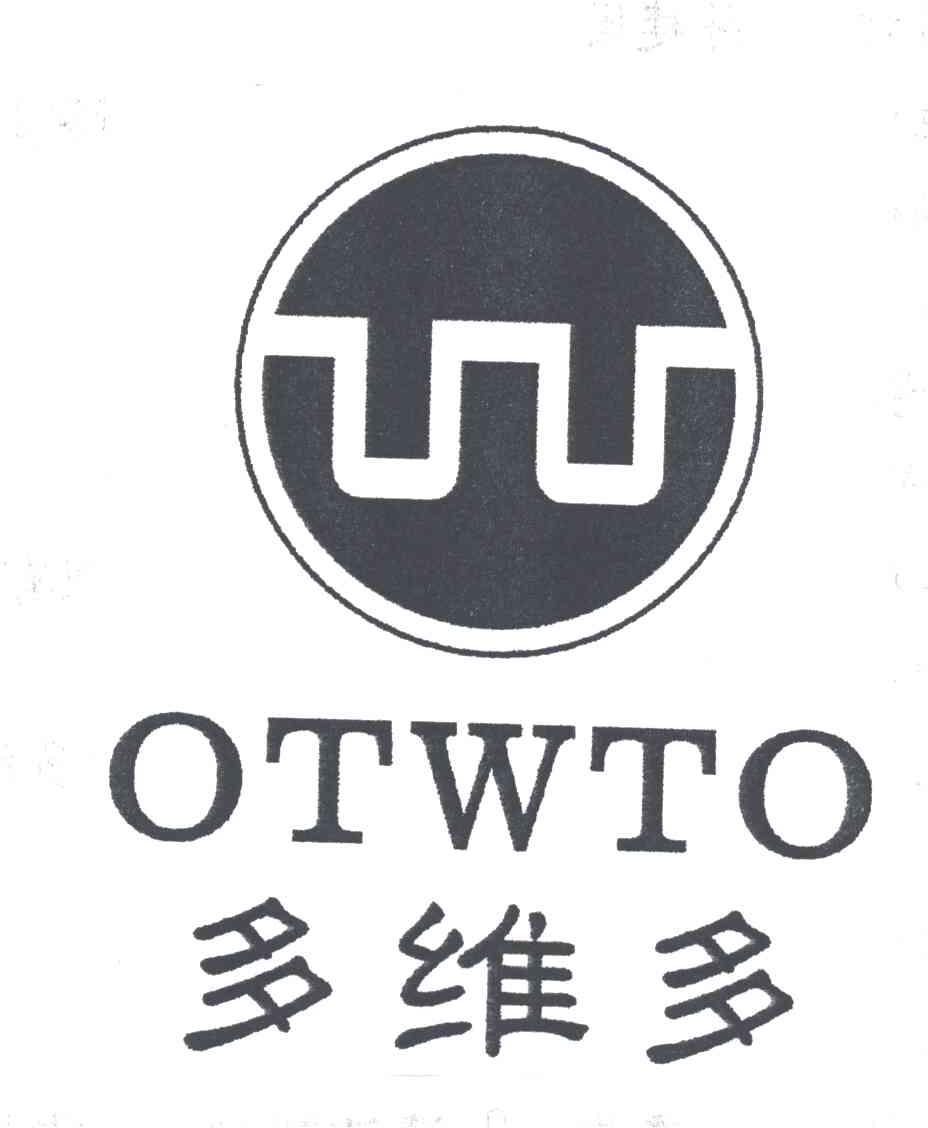 多维多;OTWTO;W
