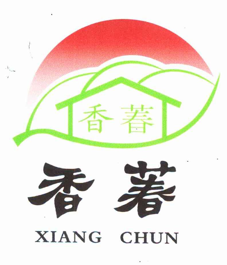 香萶