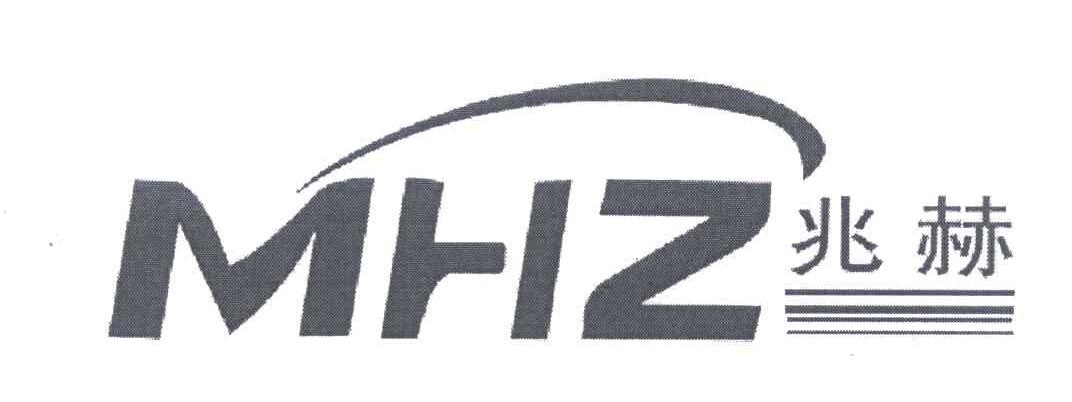 兆赫 MHZ