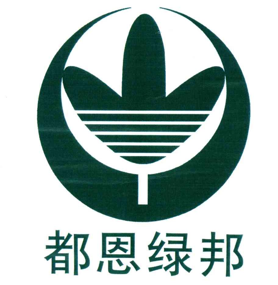 都恩绿邦