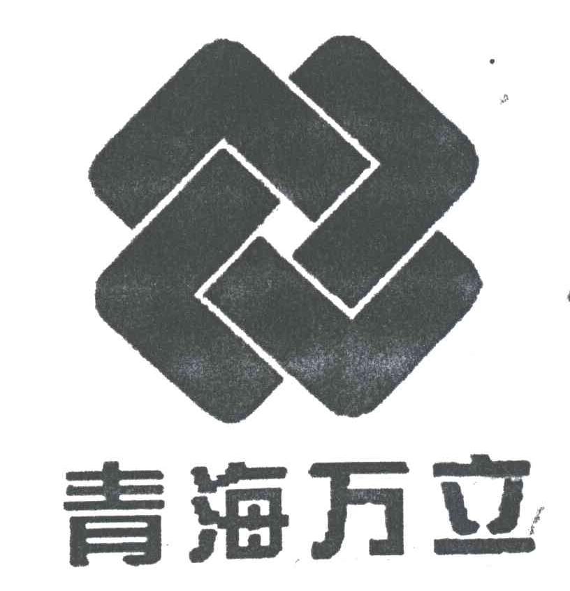 万立