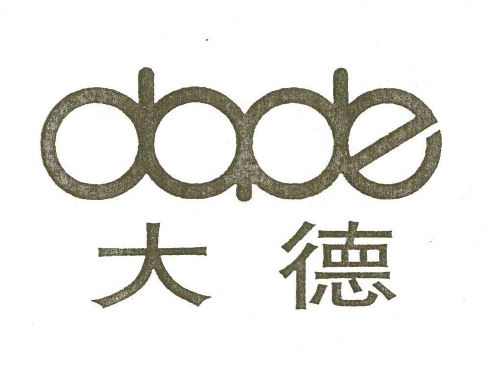 大德