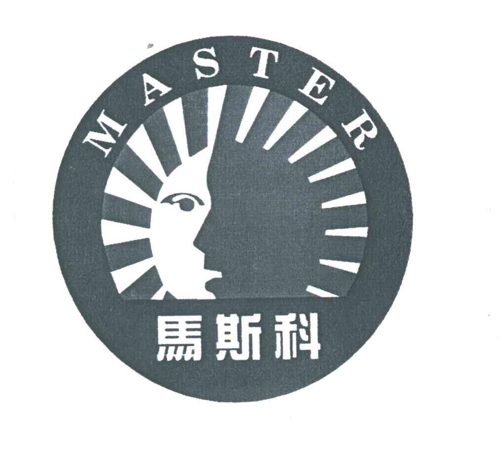 马斯科MASTER