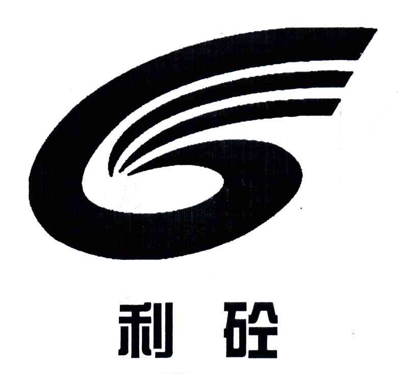 利砼