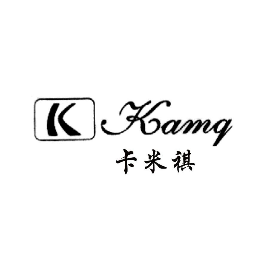 卡米祺 KAMQ K