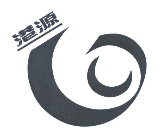 港源