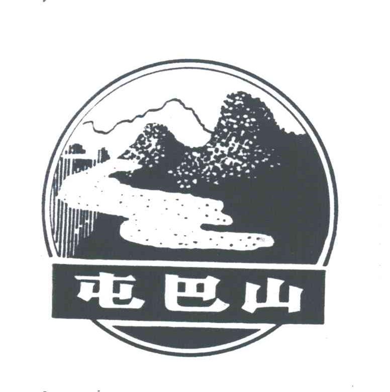 屯巴山