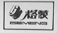 格蒙