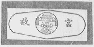 故宫