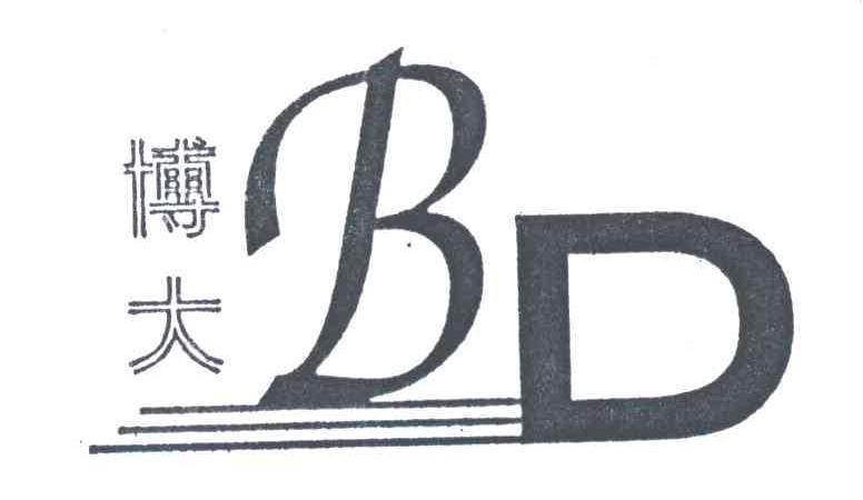 博大;BD