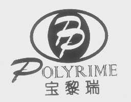 宝黎瑞   POLYRIME