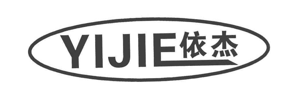 依杰