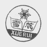 雪蕊