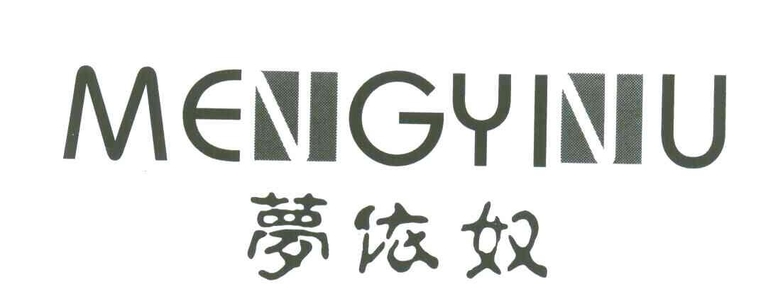 梦依奴