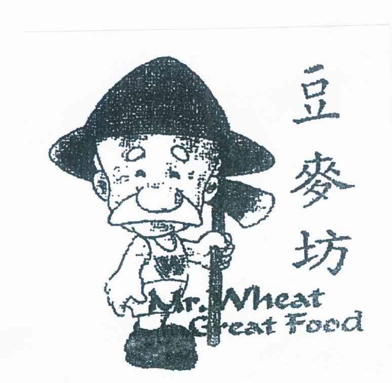豆麦坊 MR.WHEAT GREAT FOOD