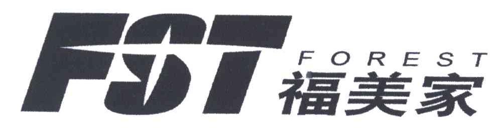 福美家;FST FOREST