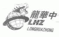 龙华中