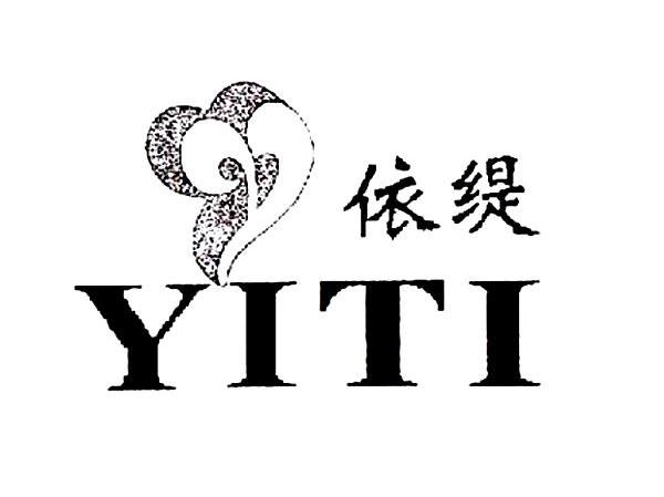 依缇 Y