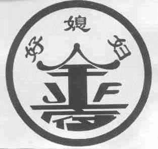 金府好媳妇