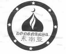 东南亚