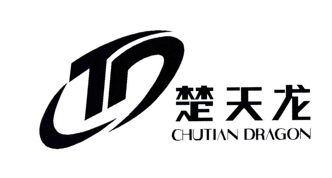 楚天龙;CHUTIAN DRAGON;CTD