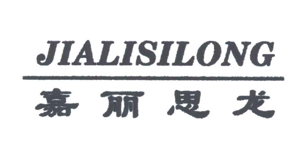 嘉丽思龙