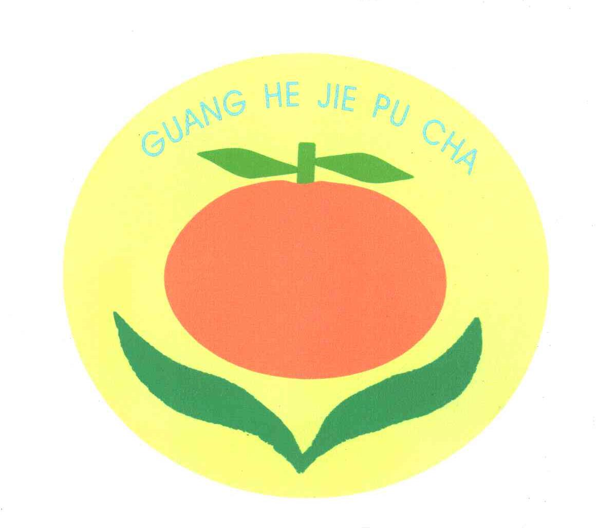 GUANG HE JIE PU CHA