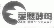 爱熙