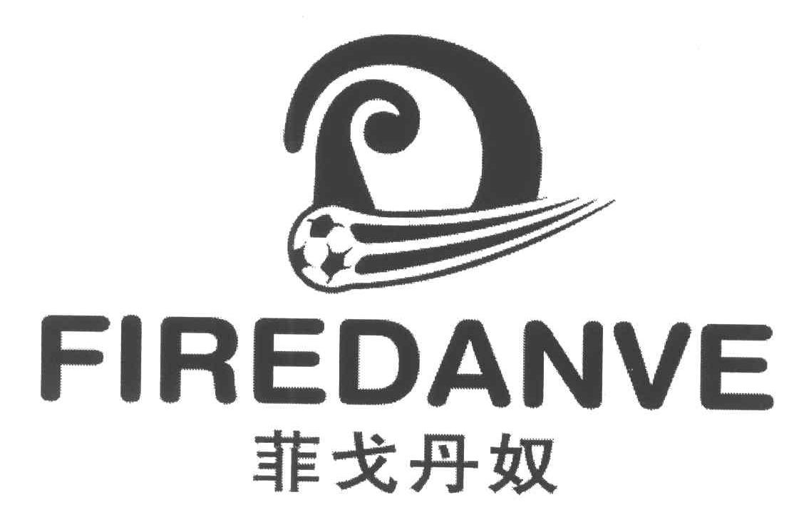菲戈丹奴;FIREDANVE