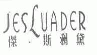 杰斯澜黛;JESLUADER