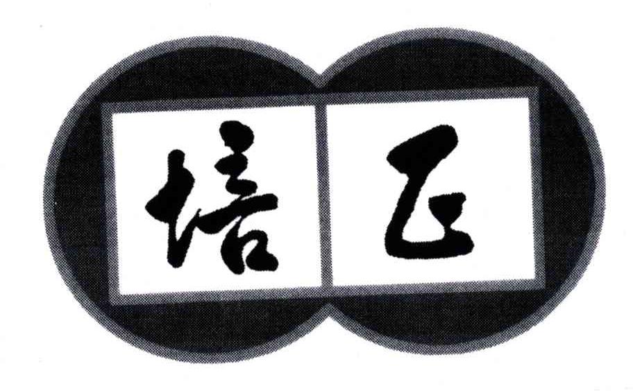 培正