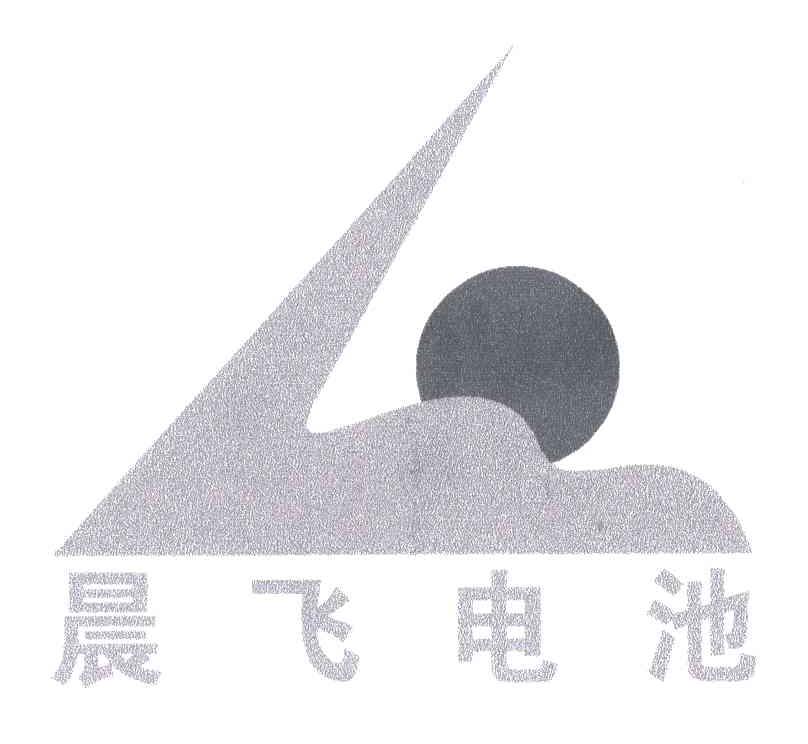 晨飞