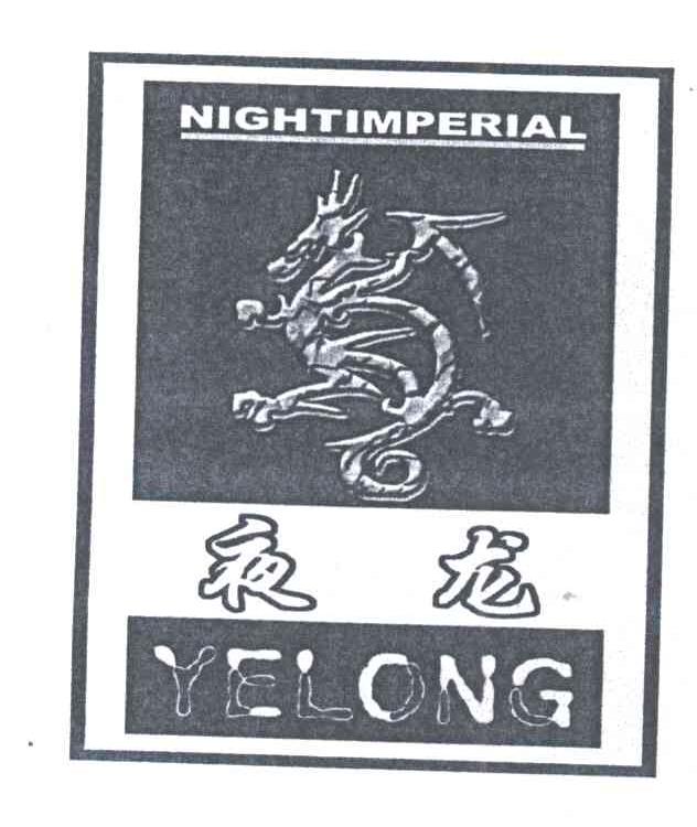 NIGHTIMPERIAL;夜龙
