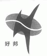 好邦