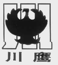 川鹰