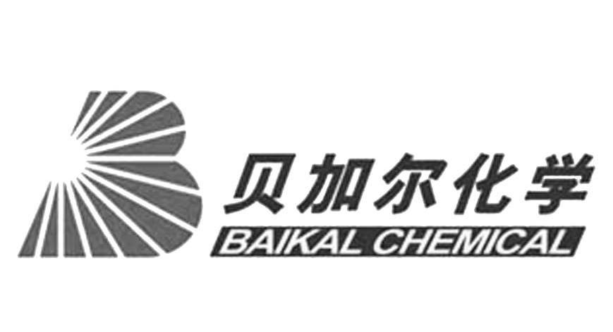 贝加尔化学 BAIKAL CHEMICAL