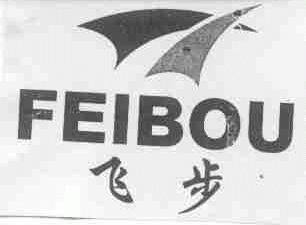 飞步;FEIBOU