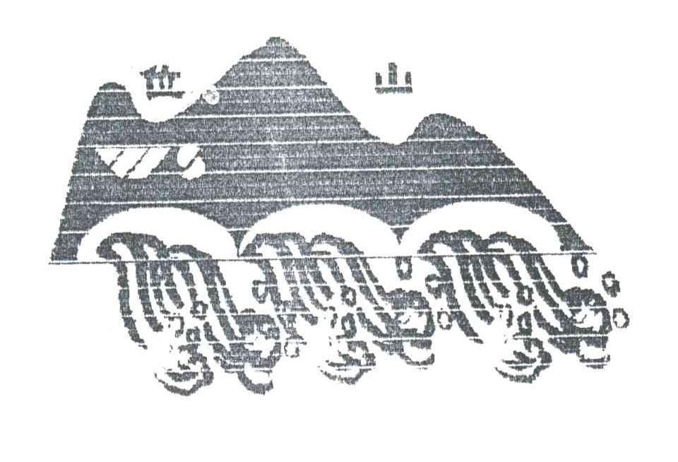 位山