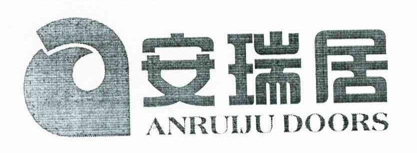 安瑞居 ANRUIJU DOORS