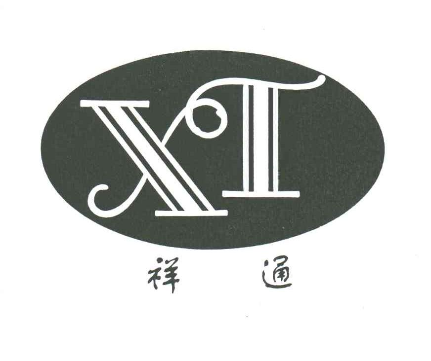XT;祥通