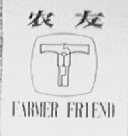 农友