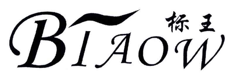 标王;BIAOW