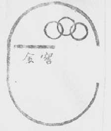 金窖