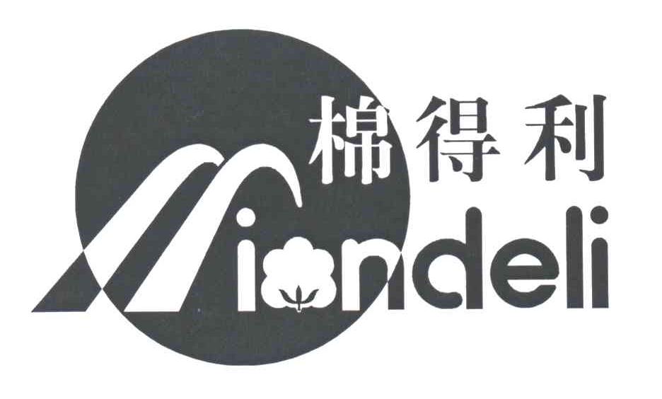 棉得利
