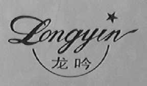 龙吟