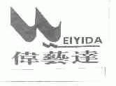 伟艺达